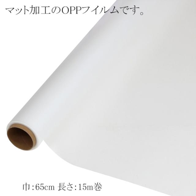 【直送／代引不可】マット加工のOPP ノーブル No.20 マットクリア 30本