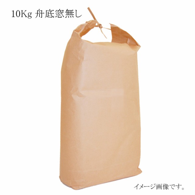 お米袋 10KG 舟底 窓無し 100枚の通販は 7,704円