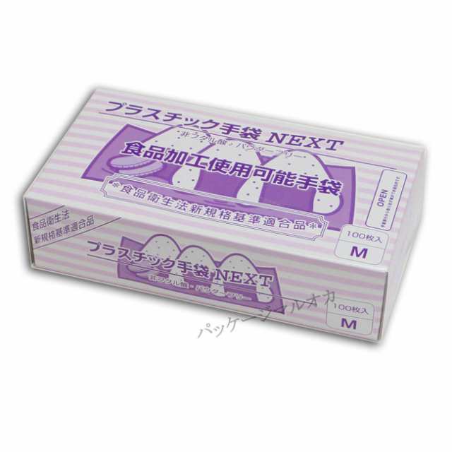 プラスチック手袋 NEXT M パウダー無し（ナチュラル） 500枚の通販はその他ラッピング用品