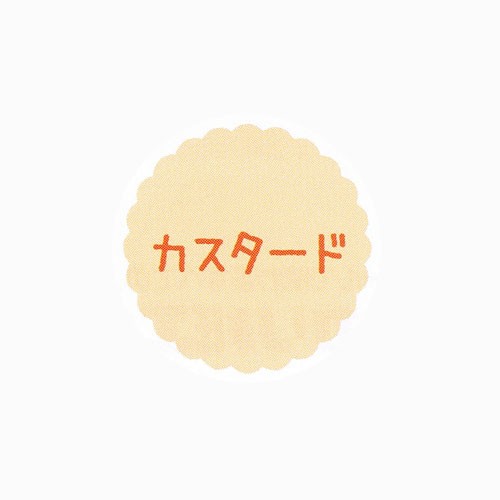 【ゆうパケット対象】お菓子用プチラベル SO-87 カスタード 20冊　（1個口：1点まで）の通販は 5,043円