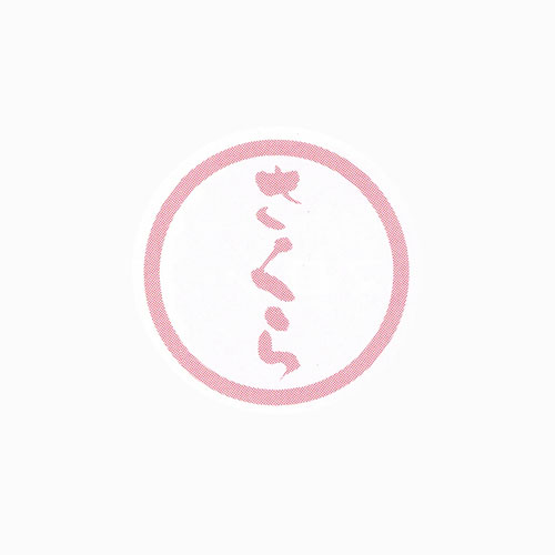 【ゆうパケット対象】お菓子用プチラベル SO-107 さくら 20冊　（1個口：1点まで）の通販は