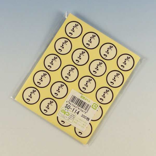 【ゆうパケット対象】お菓子用プチラベル SO-114 黒みつ 20冊　（1個口：1点まで）の通販は 5,043円