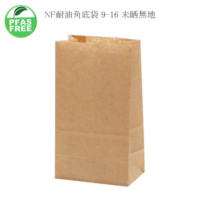 NF耐油角底袋 9-16 未晒無地 1000枚