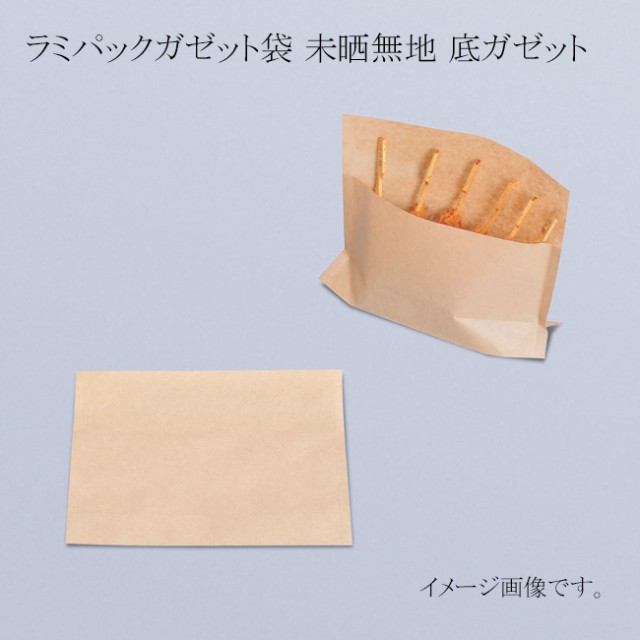 【直送／代引不可】ラミパックガゼット袋 未晒無地 底ガゼット 12000枚