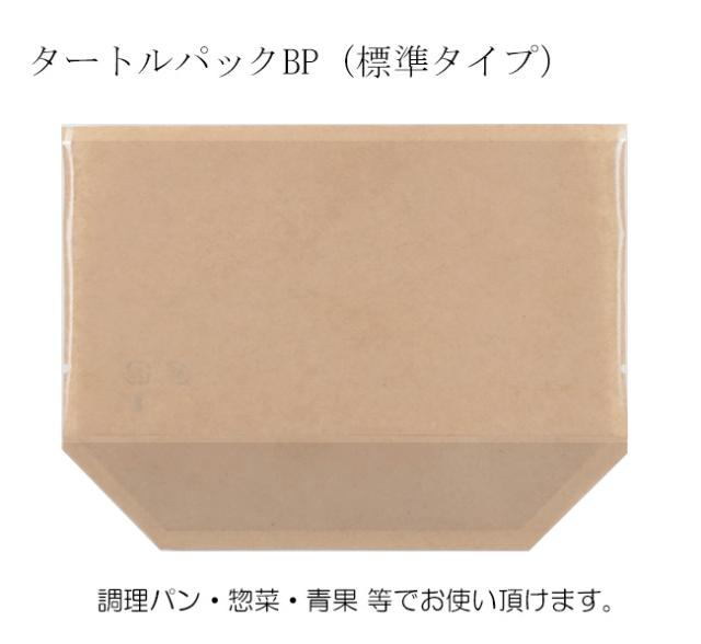 【直送／代引不可】タートルパック BP-20-15 標準タイプ 3000枚の通販は