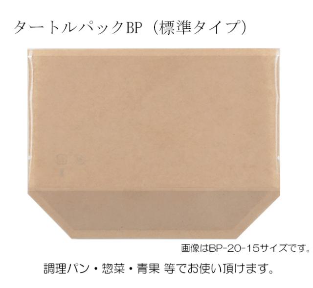 【直送／代引不可】タートルパック BP-27-15 標準タイプ 15000枚の通販は 114,970円