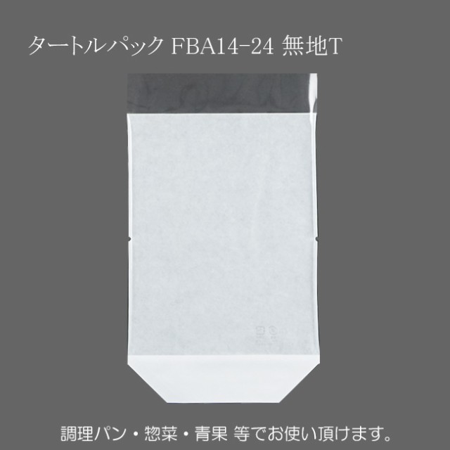 【直送／代引不可】タートルパック FBA14-24 無地T タテ長 3000枚の通販は 26,824円