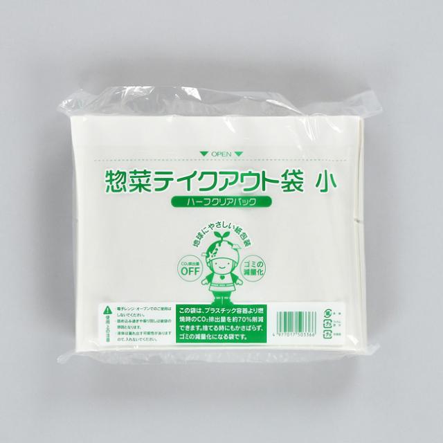 【直送／代引不可】ハーフクリアパック 惣菜テイクアウト袋 小 12000枚の通販は