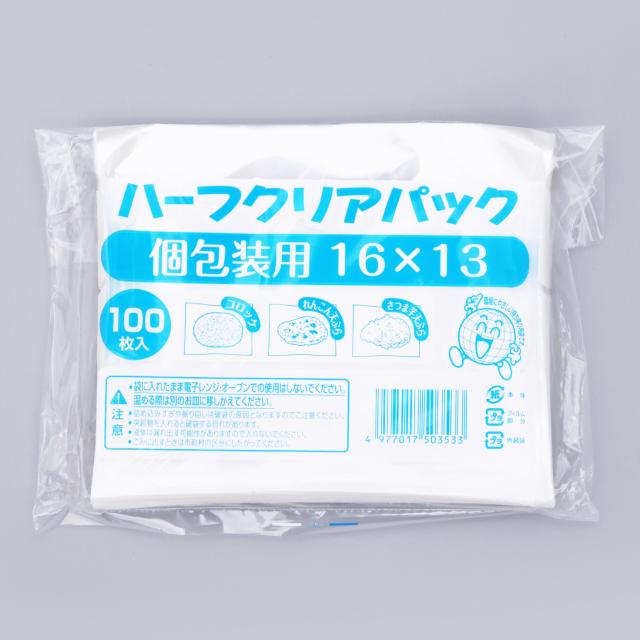 【直送／代引不可】ハーフクリアパック 個包装用 16×13 30000枚