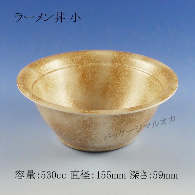 【直送／代引不可】ラーメン丼 小（本体）耐熱しがらき（600） 1200個の通販は