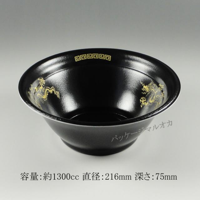 【直送／代引不可】ラーメン丼 大（本体）中華黒　600入り 1200個の通販は 45,071円