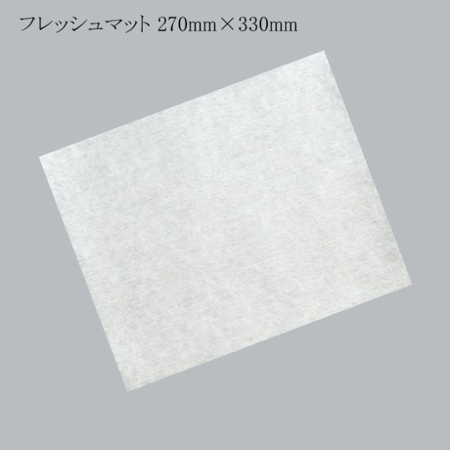 【直送／代引不可】保鮮紙 フレッシュマット 270×330 3000枚の通販は