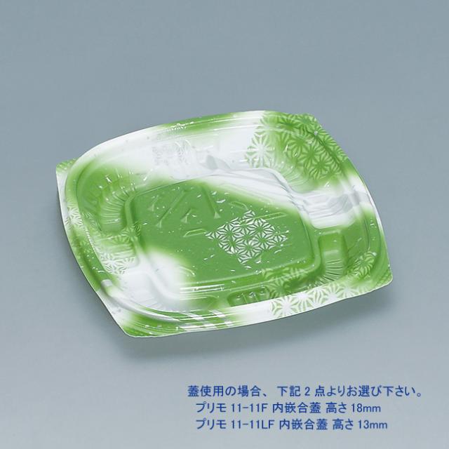 【直送／代引不可】惣菜容器 プリモ11-11H あまのグリーン 深さ16mm 1600枚の通販は 8,962円