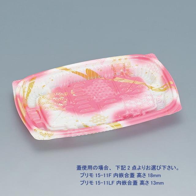 【直送／代引不可】惣菜容器 プリモ15-11H あまのピンク 深さ16mm 1600枚の通販は 11,537円
