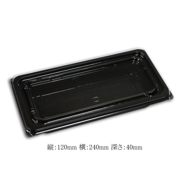 惣菜容器 DLV角24-12（40） MSD 黒（内嵌合蓋付） 100枚