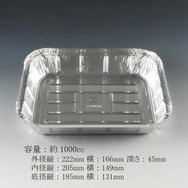 【直送／代引不可】アルミ角浅型 SS-22101 本体　アルミ容器 500枚の通販は