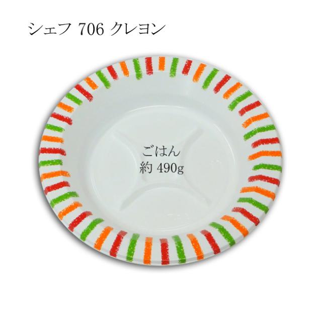 【直送／代引不可】弁当容器 シェフ 706 クレヨン本体 600枚の通販は 22,179円