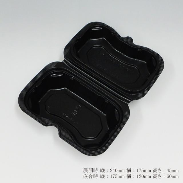 【直送／代引不可】洋食弁当 バイオデリカシェルBOX 20 黒 300枚の通販は使い捨て皿・器