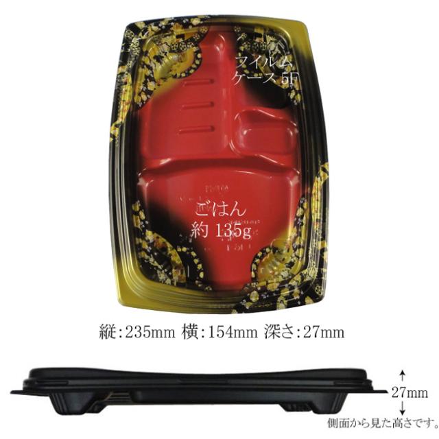 【直送／代引不可】テイクアウト容器 祝い膳 24-16-1H 小町内赤 900枚の通販は 15,368円