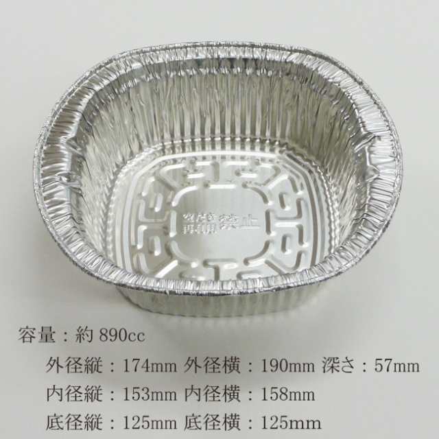 【直送／代引不可】IH対応 アルミ鍋型容器 IH1989 容量約890cc 1000個の通販は 32,179円