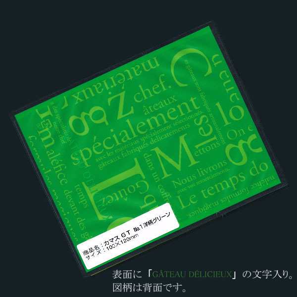 【直送／代引不可】カマス袋 GT No.1洋柄グリーン 100×120mm 7000枚の通販は