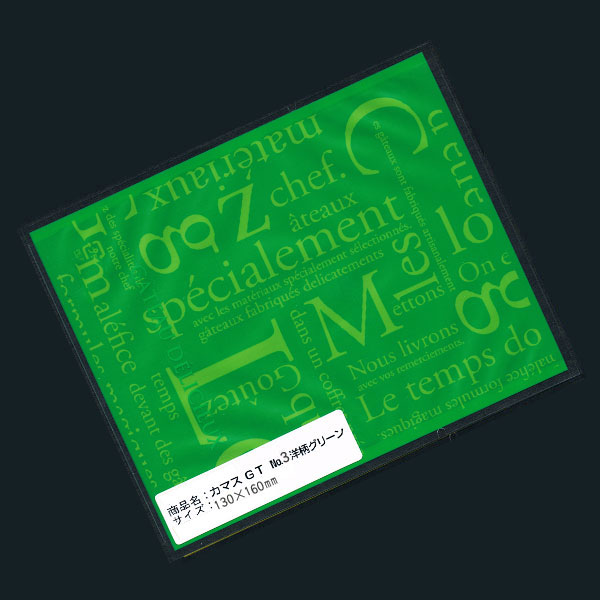 【直送／代引不可】カマス袋 GT No.3 洋柄 グリーン （130×160mm） 4000枚の通販は