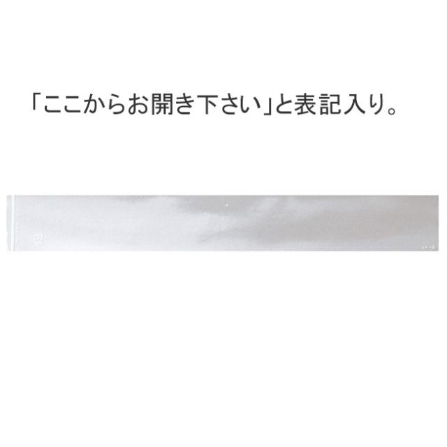 【直送／代引不可】ケーキ用フイルム CF-9 （40×300） ここから表示 15000枚