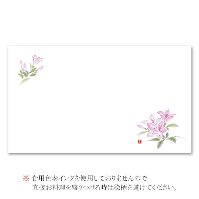 【直送／代引不可】耐油雲流 水墨 つつじ 3月〜5月 TA-US06 2000枚
