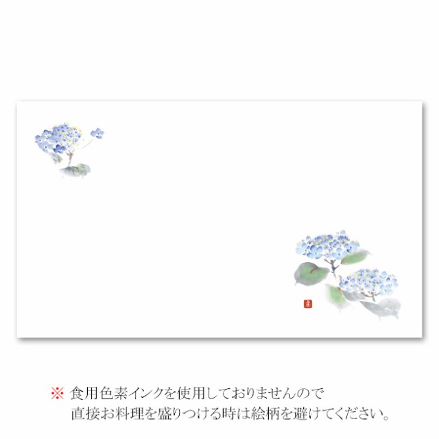 【直送／代引不可】耐油雲流 水墨 あじさい 6月〜7月 TA-US10 2000枚