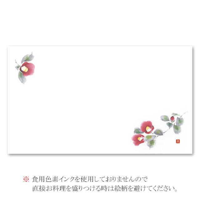 【直送／代引不可】耐油雲流 水墨 椿 12月〜2月 TA-US15 2000枚