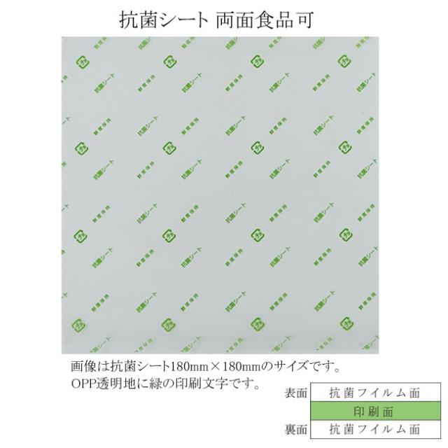 抗菌シート 両面食品可 200×210 1000枚