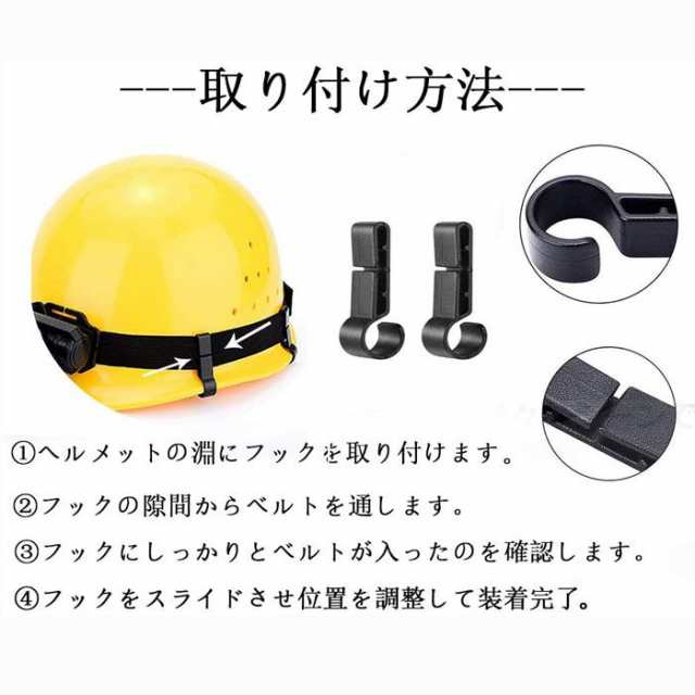 ヘルメット 用 バンドホルダー 30個セット ヘルメットホルダー ヘッドライト 固定バンド 汎用 ワンタッチタイプ バンドを外さない  すり抜の通販はau PAY マーケット - Kaga.Lab au PAY マーケット店 | au PAY マーケット－通販サイト