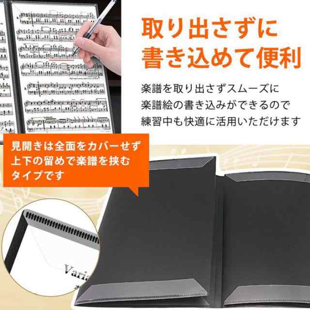 楽譜ファイル 譜面ファイル 書き込みできる 音楽 ファイル 予約 - 事務用品