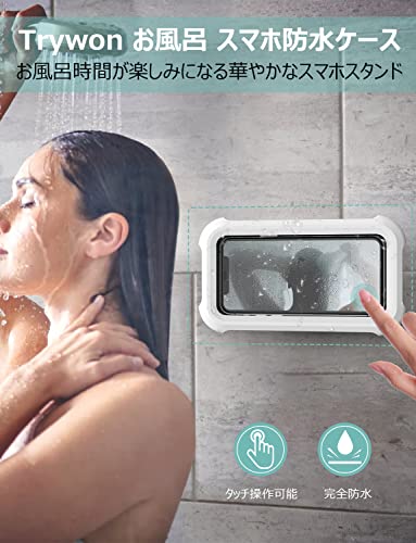 お風呂 スマホ 防水ケース iPhone防水ケース 壁掛けスマホ防水ケース スマホスタンド 防水ケース iPhone お風呂 スマホ 携帯 シャワー 貼り付けシール3枚付き タッチスクリーン Face ID認証対応 防水防霧防塵 360°角度調整可能 高さ調整可 強力粘着 壁マウン... その他タブレットPCアクセサリー