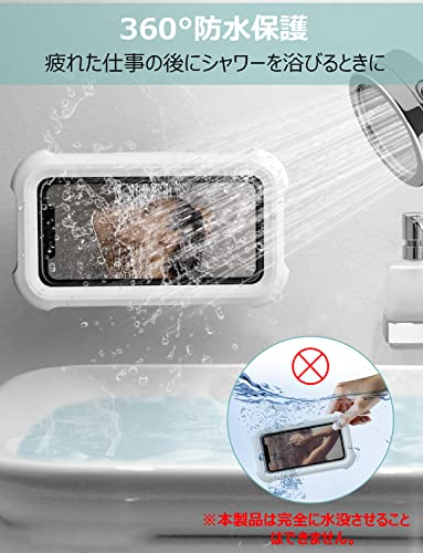 お風呂 スマホ 防水ケース iPhone防水ケース 壁掛けスマホ防水ケース スマホスタンド 防水ケース iPhone お風呂 スマホ 携帯 シャワー 貼り付けシール3枚付き タッチスクリーン Face ID認証対応 防水防霧防塵 360°角度調整可能 高さ調整可 強力粘着 壁マウン... その他タブレットPCアクセサリー