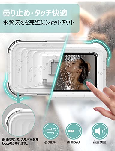 お風呂 スマホ 防水ケース iPhone防水ケース 壁掛けスマホ防水ケース スマホスタンド 防水ケース iPhone お風呂 スマホ 携帯 シャワー 貼り付けシール3枚付き タッチスクリーン Face ID認証対応 防水防霧防塵 360°角度調整可能 高さ調整可 強力粘着 壁マウン... その他タブレットPCアクセサリー