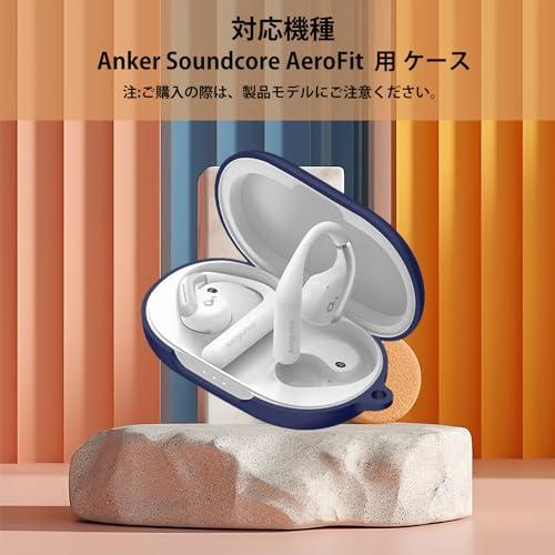 Anker Soundcore AeroFit ケース カバー Soundcore AeroFit シリコン