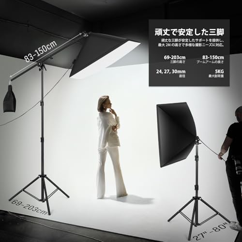 ソフトボックスキット 85W 撮影用ライト 撮影照明 50x70cm 撮影キット