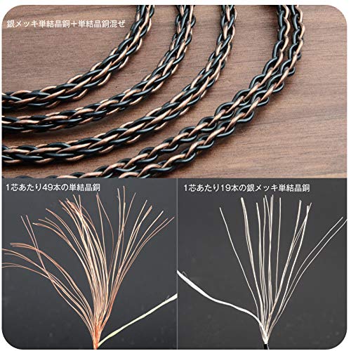 オーディオケーブル 単結晶銅 IE400pro IE500pro 対応 交換用 リケーブル ビバボ プラグ 4.4mm 5極 バランス アップグレード・ケーブル リケーブル イヤホン ケーブル OCC用 8芯 単結晶銅と銀メッキ単結晶