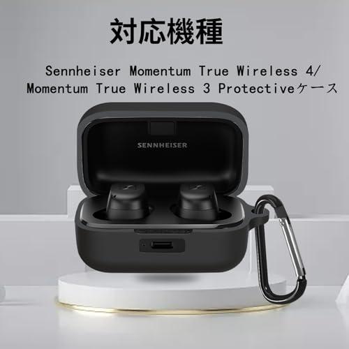 Sennheiser Momentum True Wireless 4 / Wireless 3 ケース シリコン