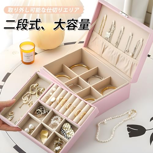 ジュエリーボックス アクセサリーケース アクセサリー収納 ピア2