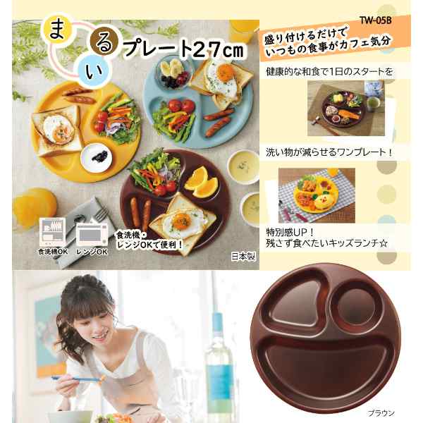 レトロモーダ ランチプレート – TAKENAKA ONLINE SHOP