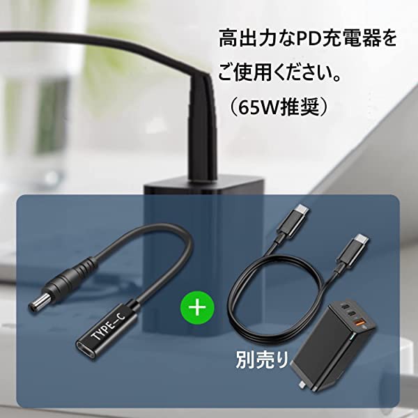 タイプC USB-C 入力 DC 4.5×3.0mm 変換 DELL 専用 ノートパソコン 充電器 PD 充電 TYPE-C 変換アダプター  AC充電ケーブル 送料無料｜au PAY マーケット