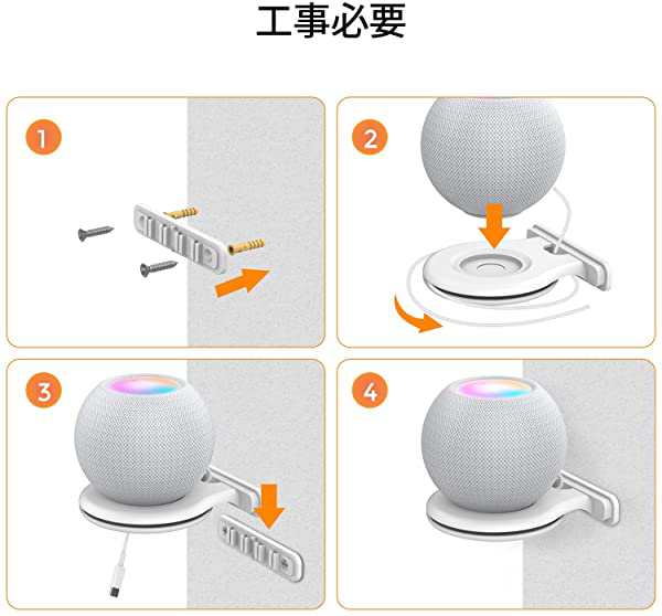 壁掛け HomePod mini ホルダー 配線収納 HomePod mini アクセサリー