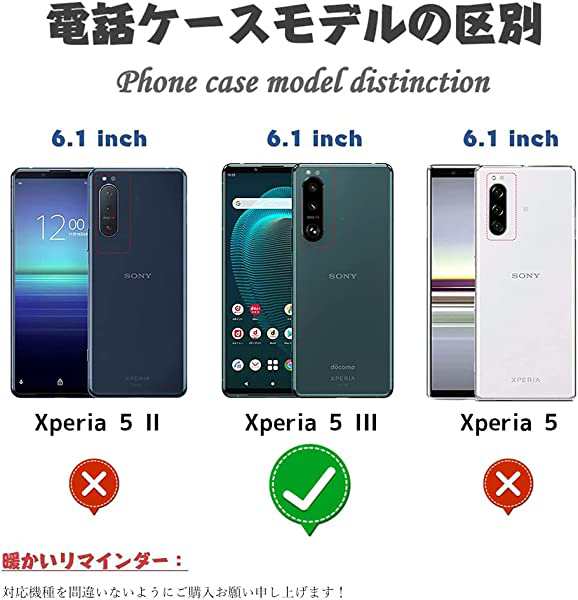 Xperia 5 III ケース 手帳型 手作り リング付き エクスペリア5 Xperia 5 III ケース 手帳型 手作り リング付き エクスペリア5