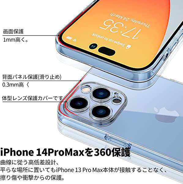 iPhone14 ケース カバー クリア 全透明 ソフト TPU 薄型 軽量