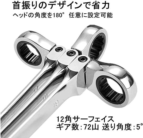 フレックス ラチェットレンチ メガネレンチ 整備工具12mm 作業 フレックス ラチェットレンチ メガネレンチ 整備工具12mm 作業
