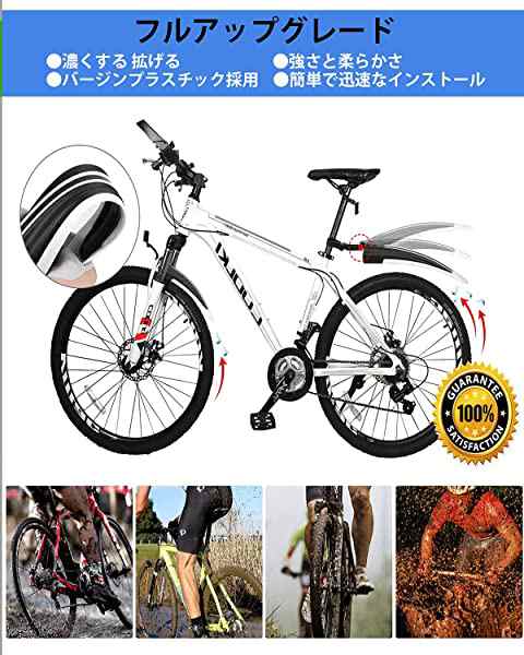 自転車 フェンダー セット クロスマッドガード リアフェンダー