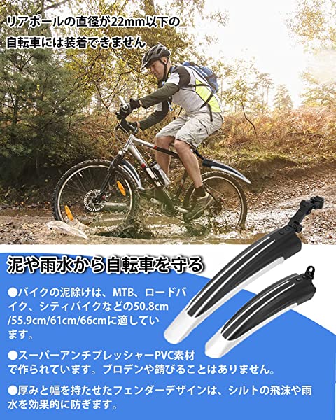 自転車 フェンダー セット クロスマッドガード リアフェンダー