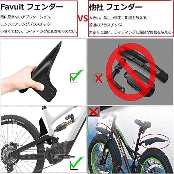 自転車フェンダー セット マッドガード マウンテンバイク 泥除け 汎用